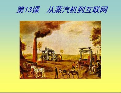  第一艘蒸汽轮船 管理记忆——华蘅芳、徐寿与中国第一艘蒸汽轮船的诞生