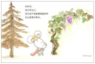  《你在为谁学习》——心安草的故事