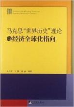  葛兰西的文化霸权理论 霸权稳定论、新经济地理理论与最新贸易