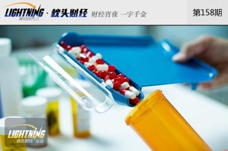  中国中医药研究促进会 药品降价促进医药产业升级