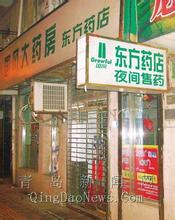  药店经营 门外汉如何经营药店合适？