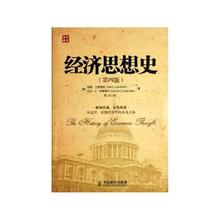  经济思想史五问——3、4