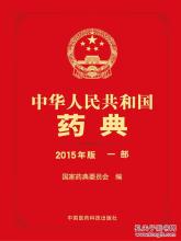  2016十大垃圾发电企业 中国企业十大重症和至金药典