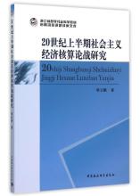  中国经济问题研究 非公有经济核算问题研究