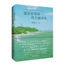  生命在高处 《生命在高处》第四部分 青春•生命•奋进 （1）