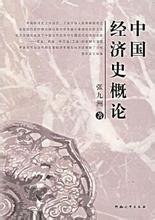  宏观经济学论述题汇总 论述经济史与经济学的关系