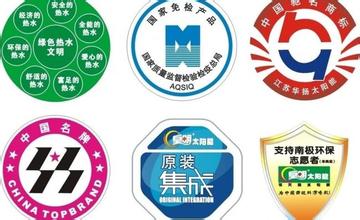  皇明太阳能维修电话 皇明蝉联中国行业标志性品牌