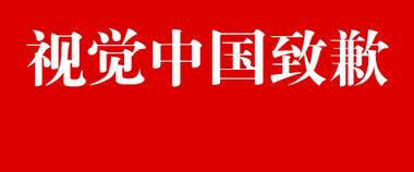  可世界都爱热热闹闹 西安站卡赛奇迹：虽风风火火 却热热闹闹