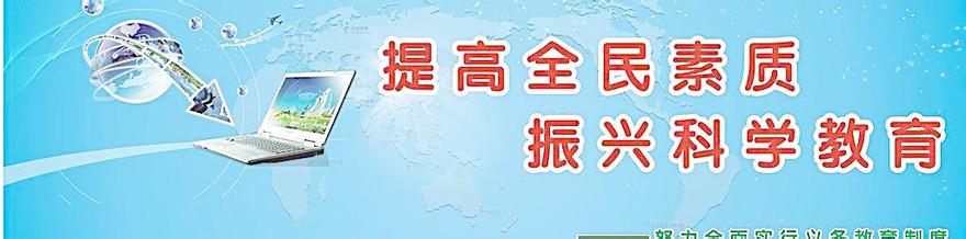  兴国县教育局网站 教育兴国等理念