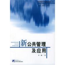  数据库管理的展望 管理科学的透视与展望