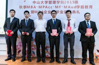  mba周末读书 中山大学MBA总裁班周末企管大餐