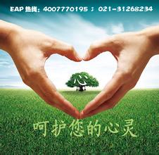  鼓励员工的心灵鸡汤 EAP，员工的“心灵之旅”