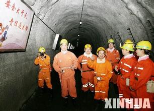  600971恒源煤电 恒源煤电以十个坚决让矿工过个安全年