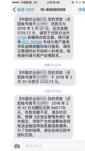  裸条放贷者谈肉偿 农行年末加快放贷意图何在