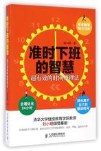  天天象棋237关怎么过 《天天遇见德鲁克》第235-237天