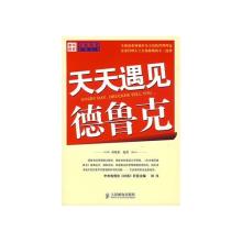 潍坊路196 198号 《天天遇见德鲁克》第196-198天