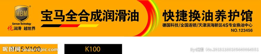  国产润滑油品牌大全 国产润滑油雄起从广告开始