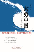  中国教育制度的悲哀 中国教育的悲哀——战略篇