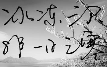  冰冻三尺非一日同义词 冰冻三尽非一日之寒　地产行业的寒冬刚刚开始