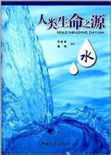  银行员工观永远在路上 让员工之水永远流向企业