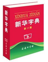  简化营销：从新华字典般准确的说话开始