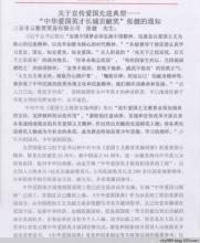  草根宣讲员宣前言辞 《互联网草根革命》前言