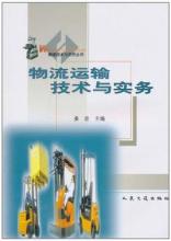  李俭转让定价实务指南 国际技术转让的对象及实务