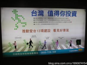  台湾大众银行广告 台湾广告见闻