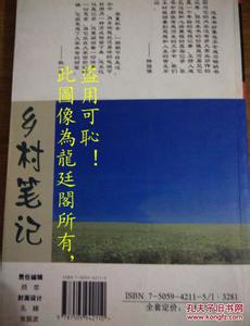  新闻夜航2004 2004年新闻笔记之第八篇