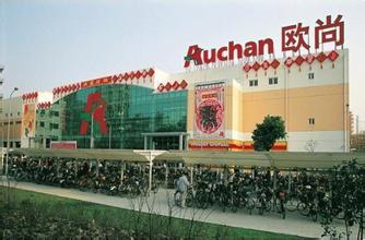  杨浦欧尚超市 欧尚中国总部将落户杨浦 超市发展面临转型