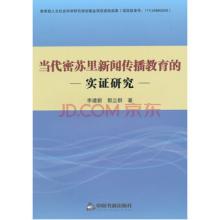  电动马桶的弊病 新闻教育研究（一），新闻教育的弊病