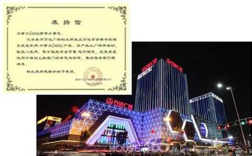  南京新百福字 出售百货业务 南京新百转战商业地产
