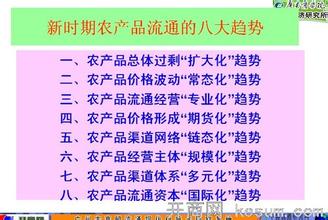  农产品价格上涨的影响 就“农产品价格上涨的原因与对策”与罗善兴商榷一二