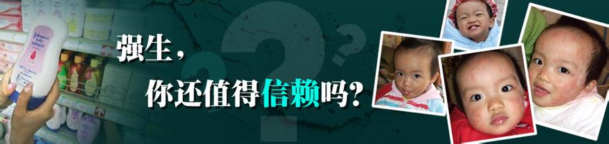  身陷囹圄 强生身陷“含毒”疑案 到底谁误会了谁？