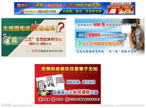 2007年 北京医疗保险 2007的医疗市场——医疗广告的变化