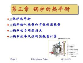  刺客信条3第三章攻略 《管理之神》第三章 管理之神的平衡3