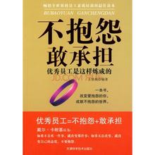  导火线第一季 《白领是怎样炼成的》第一章之资格与资质——炼成白领的导火线2