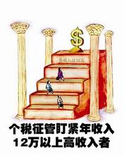  鬼讯号2电影 构建和谐社会第一战——新的个税申报办法发出的讯号