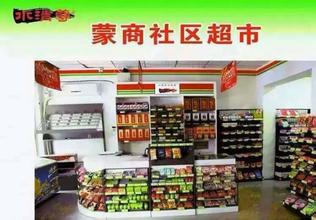  夭折是什么意思 中国超市海外第一店夭折始末 经营不善还是外因?