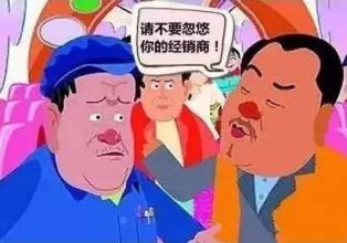  终端销售中：你会“忽悠”吗？（中）