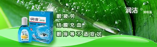  最具成长力员工奖 点评2005十大最具成长力药企之博士伦福瑞达