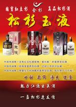  酒类新品发布会 点击2005年十大酒类新品