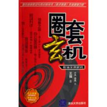  脱颖而出 《圈套玄机》案例六　前线、后方，哪里可以脱颖而出？5