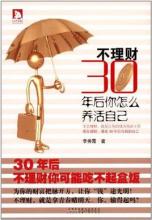  30年后拿什么养活自己 如何用1%养活7%