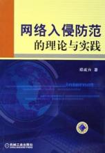  网络营销理论与实践 试论信息技术对营销理论与实践的影响