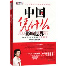  杭州崛起改变浙江格局 凭什么拯救改变世界管理格局？