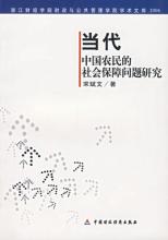  农村社会保障卡 农村社会保障问题研究（之三）