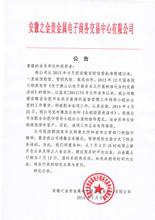  中盛投资：2009年年初有色金属价格分析