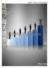 人力资源方程式:美国企业成功七法宝