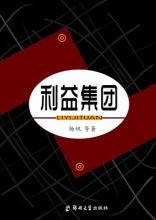  网站关键词不稳定 杨帆答《和讯网》 稳定股市是稳定经济关键